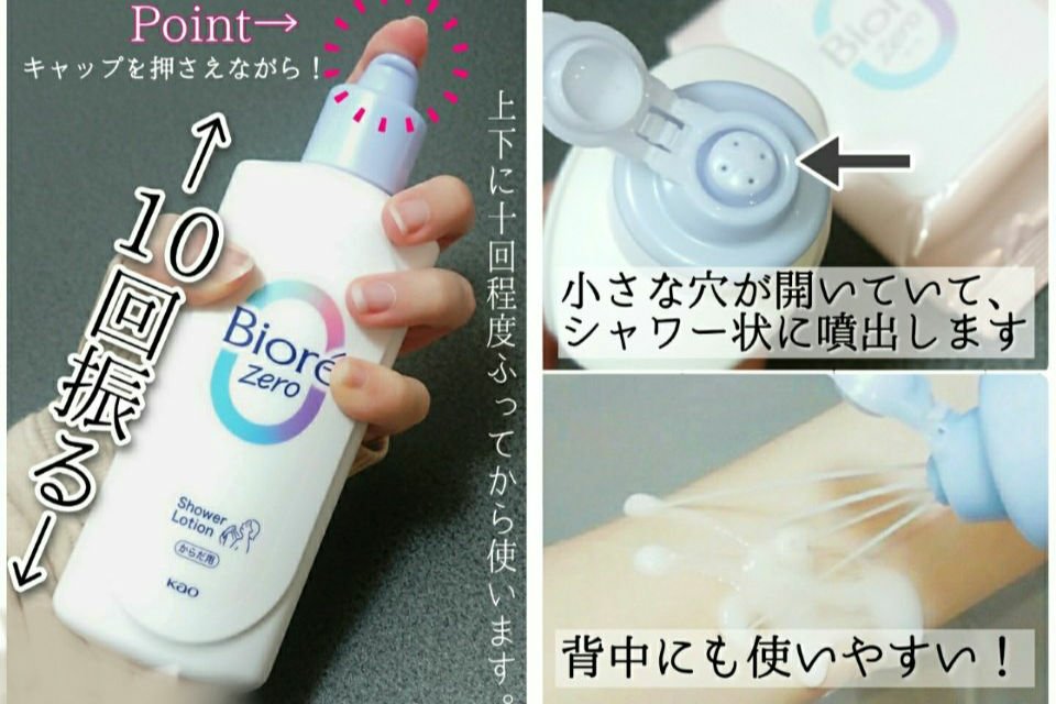 ビオレZero お風呂で使う汗ケアローション 無香性/ビオレ/ボディローションを使ったクチコミ（3枚目）