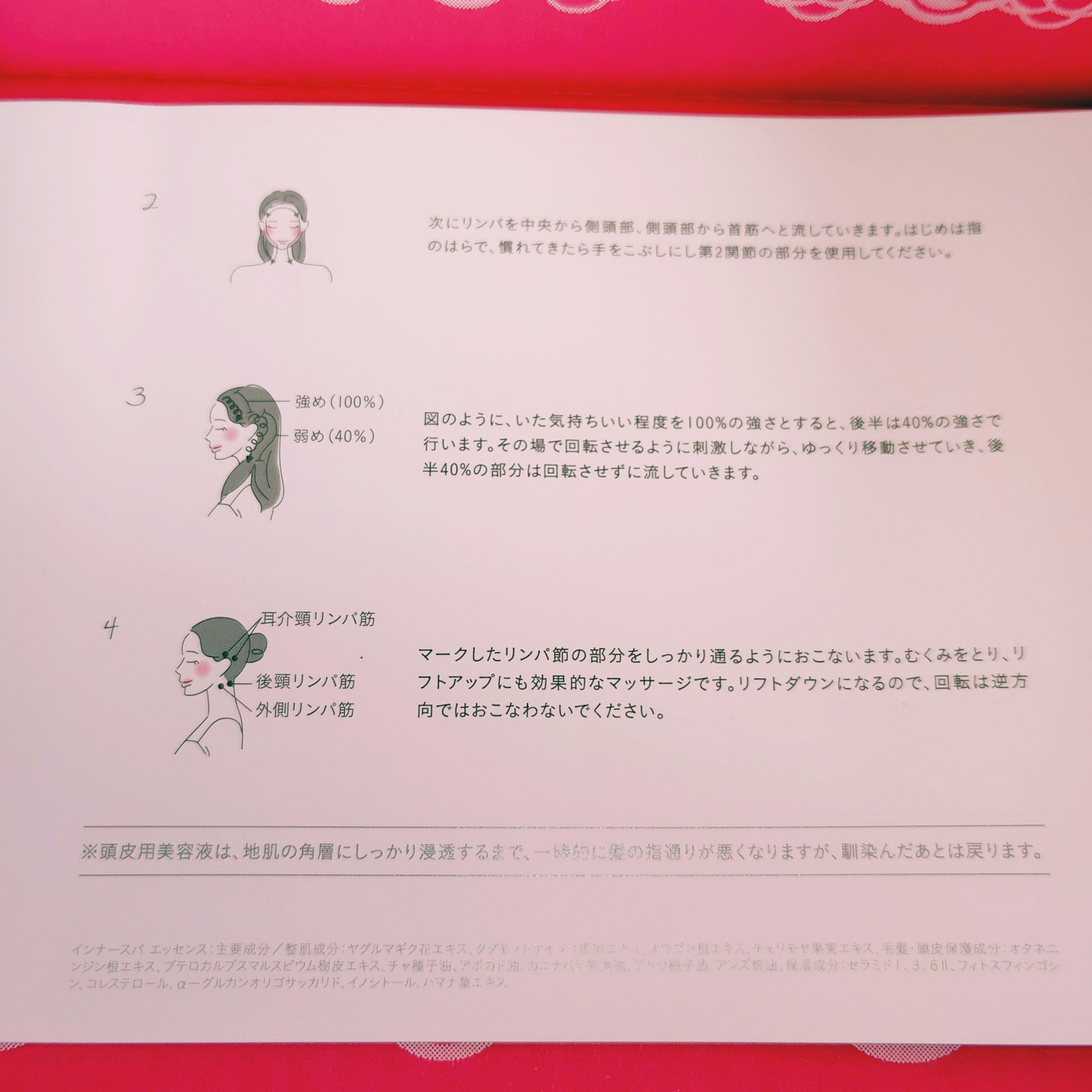 リオヴェリテ インナースパ エッセンス/LIOVERITE/頭皮ローションを使ったクチコミ（3枚目）