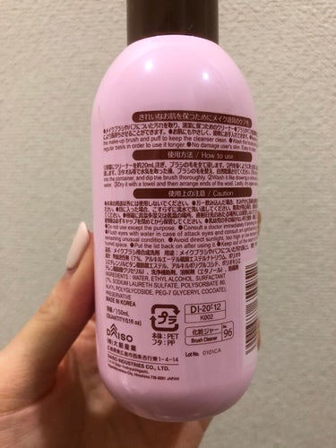 メイクブラシ専用クリーナー/DAISO/その他化粧小物を使ったクチコミ（2枚目）