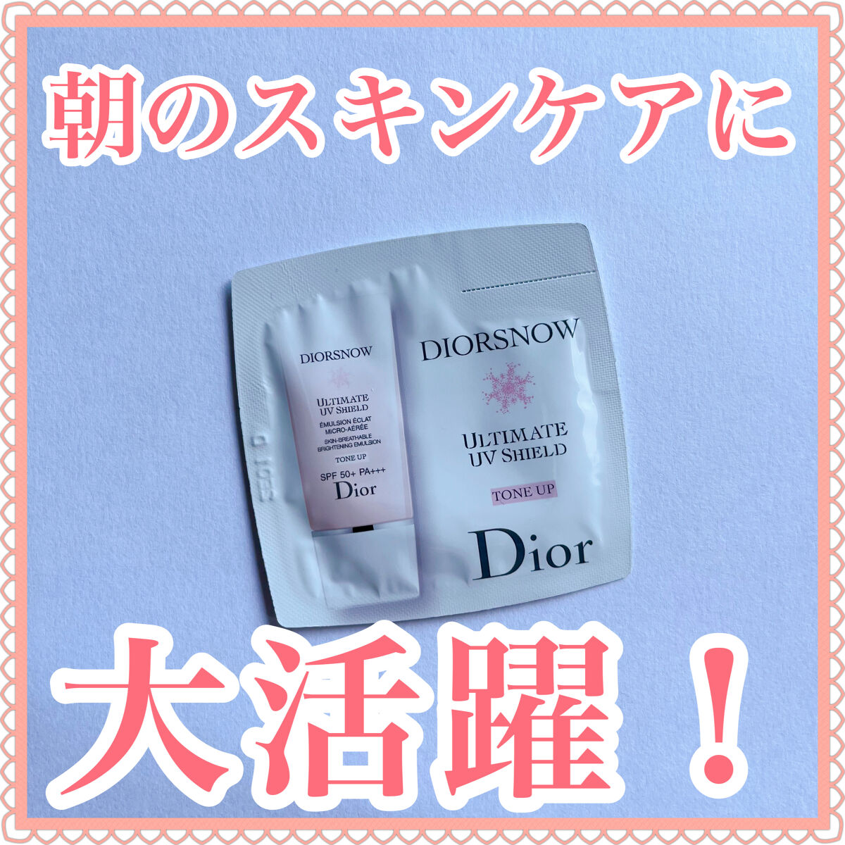 【旧】スノー UVシールド トーンアップ 50+/Dior/日焼け止めミルクを使ったクチコミ（1枚目）