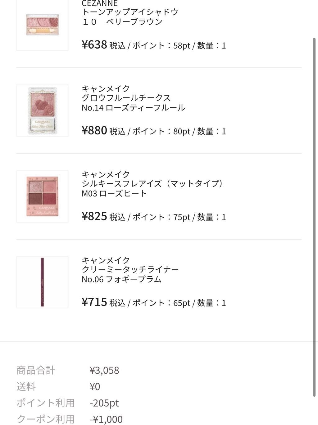 グロウフルールチークス/キャンメイク/パウダーチークを使ったクチコミ(2枚目)