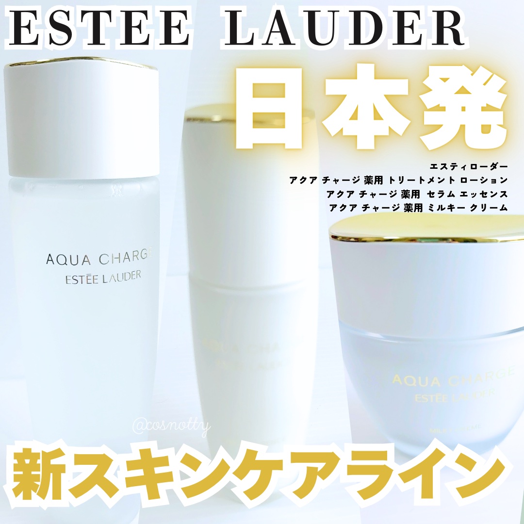 アクア チャージ 薬用 トリートメント ローション/ESTEE LAUDER/化粧水を使ったクチコミ（1枚目）