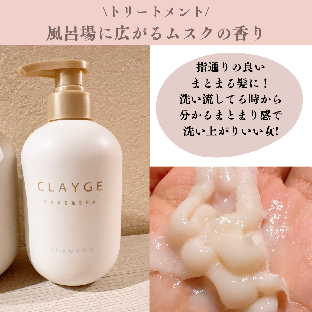 シャンプー/トリートメント SR/CLAYGE/市販シャンプーを使ったクチコミ(3枚目)