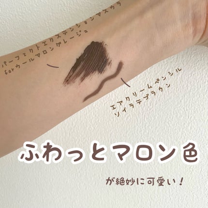 パーフェクトエクステンション マスカラ for カール/D-UP/マスカラを使ったクチコミ(2枚目)