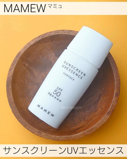 サンスクリーンUVエッセンス/MAMEW(マミュ)/日焼け止めクリームを使ったクチコミ(1枚目)