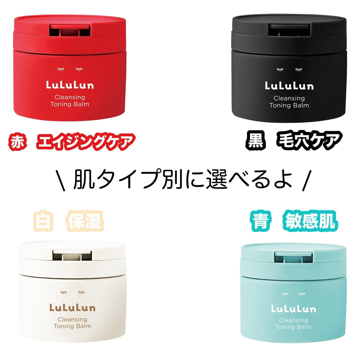 ルルルンクレンジング トーニングバーム MILD BLUE/ルルルン/クレンジングバームを使ったクチコミ（3枚目）