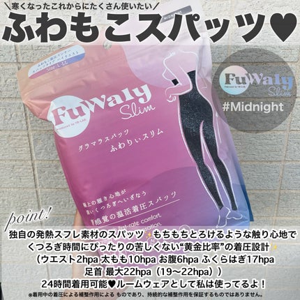 FuWaly Slim スパッツタイプ/グラマラスパッツシリーズ/着圧ソックス・レギンスを使ったクチコミ(2枚目)