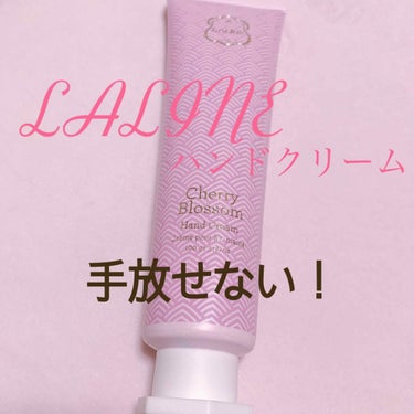                         〜ハンドクリーム・LALINE〜

こんばんはろに〜



＿＿＿＿＿＿＿＿＿＿＿＿＿＿＿＿＿＿＿＿＿＿＿＿＿

#ラリンハンドクリーム
50g ￥1.4