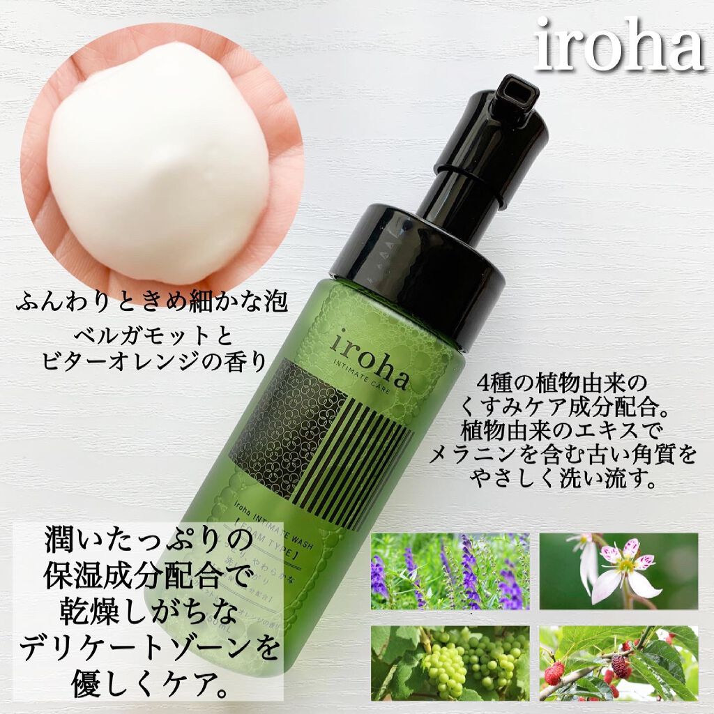 イロハ インティメートウォッシュ フォームタイプ  ベルガモットとビターオレンジの香り/iroha INTIMATE CARE/デリケートゾーンケアを使ったクチコミ（2枚目）