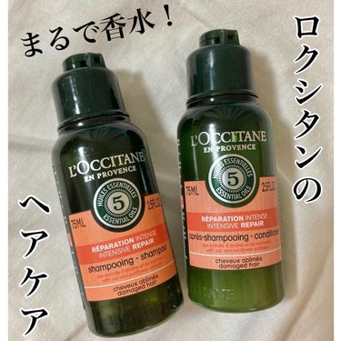 ファイブハーブスリペアリングシャンプー／コンディショナー/L'OCCITANE/シャンプー・コンディショナーを使ったクチコミ（1枚目）