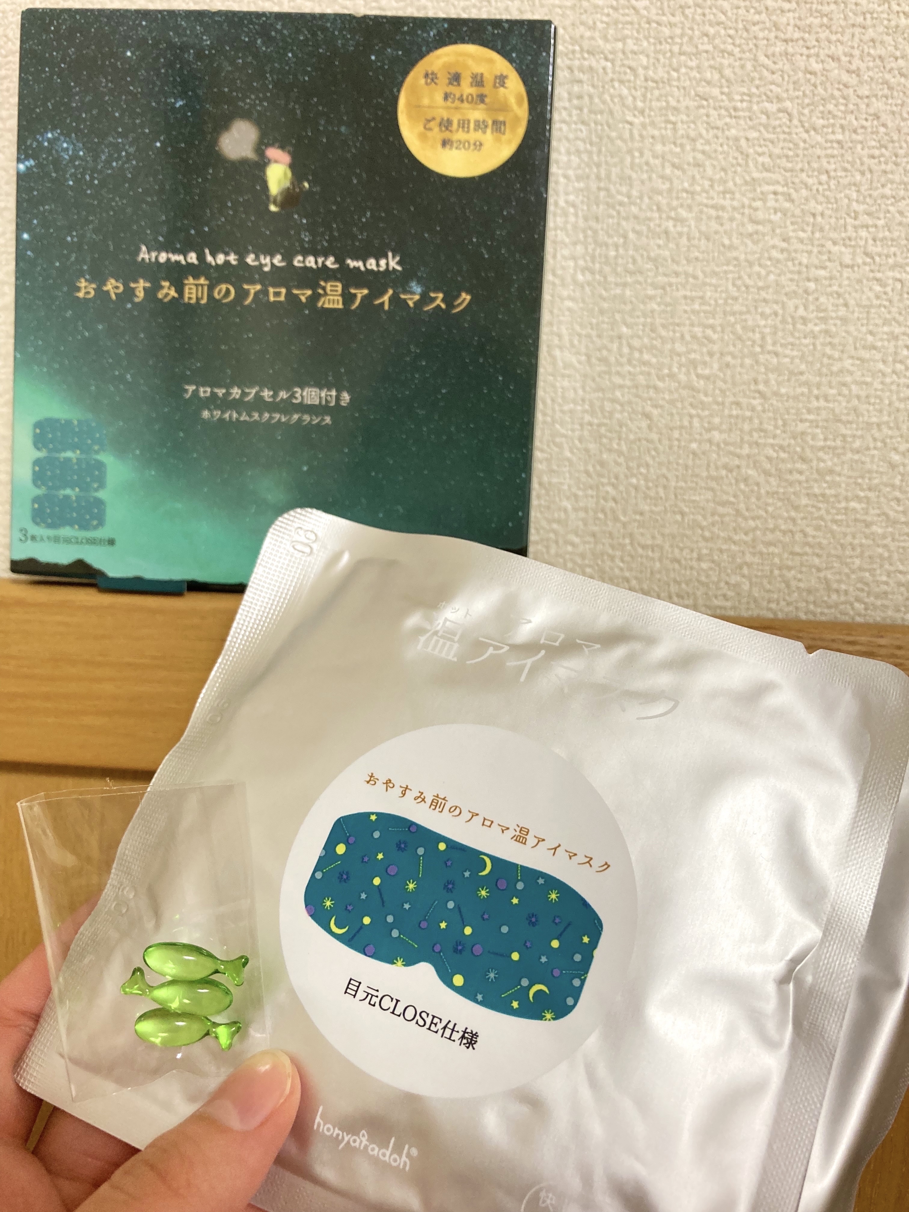 おやすみ前のアロマ温アイマスク/ほんやら堂/ホットアイマスクを使ったクチコミ（1枚目）