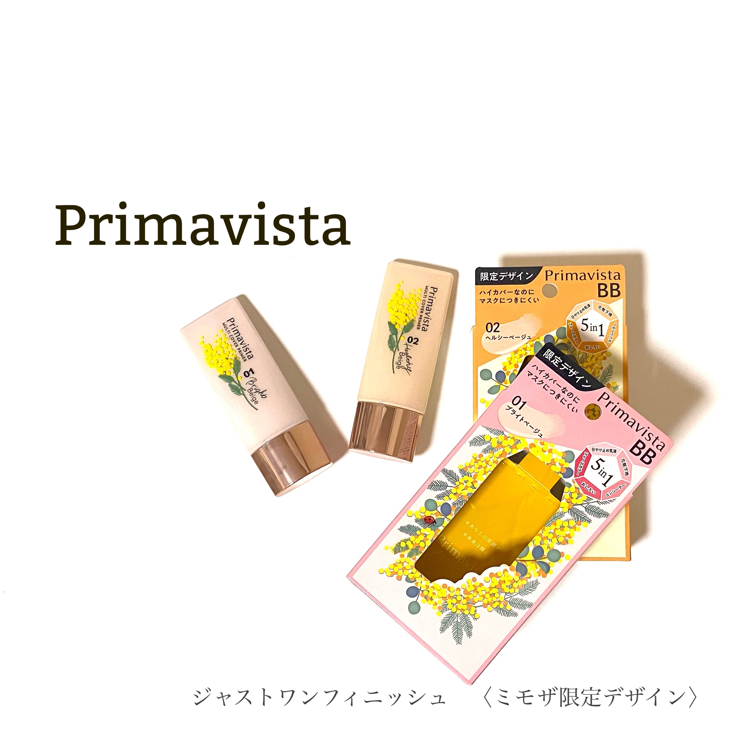 プリマヴィスタ ジャストワン フィニッシュ 01 ブライトベージュ 限定デザイン(ミモザ)/プリマヴィスタ/BBクリームを使ったクチコミ（1枚目）