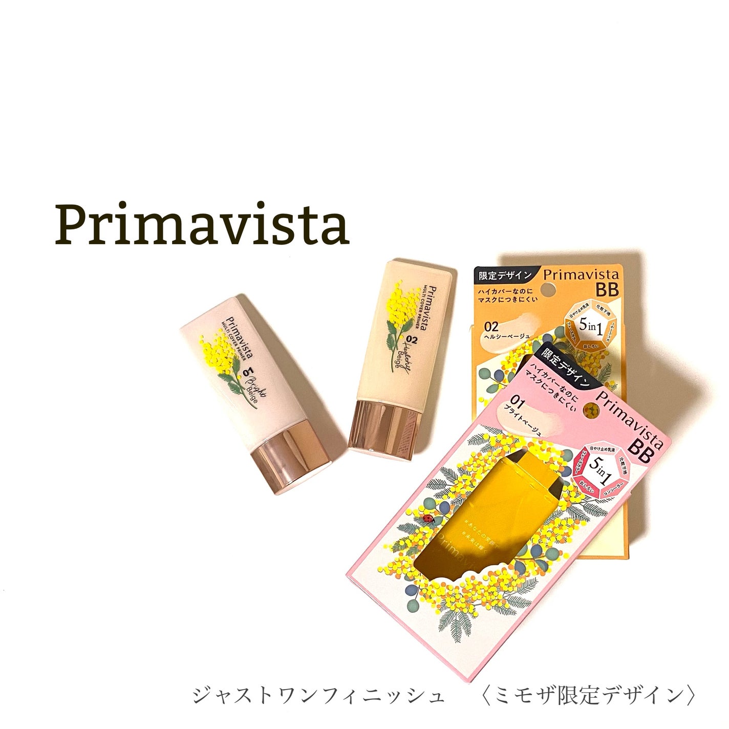 プリマヴィスタ ジャストワン フィニッシュ/プリマヴィスタ/BBクリームを使ったクチコミ(1枚目)