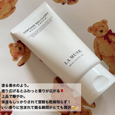 ラミューズ パフューム リカバリーボディクリームのクチコミ「🌹BODY CREAM🌹
.
✔︎LA MUSE パフュームリカバリー ボディクリーム
ファビ.....」（3枚目）