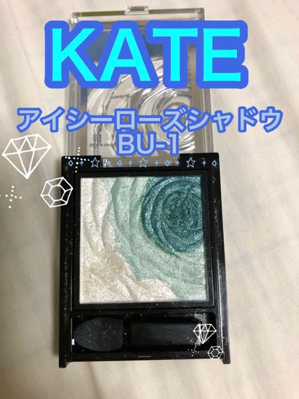 アイシーローズシャドウ/KATE/アイシャドウパレットを使ったクチコミ(2枚目)