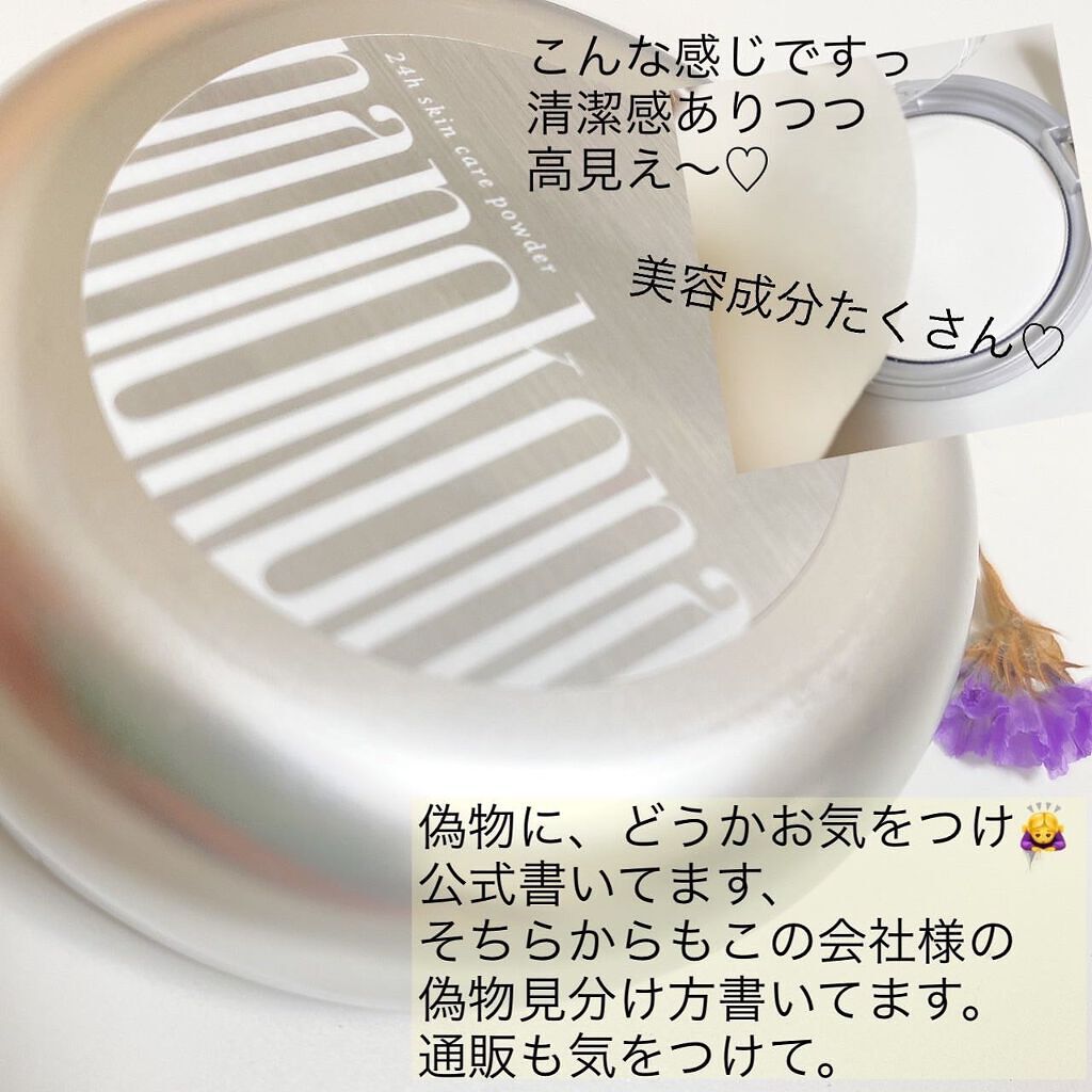 ナノコナ/水橋保寿堂製薬/美容液を使ったクチコミ(3枚目)