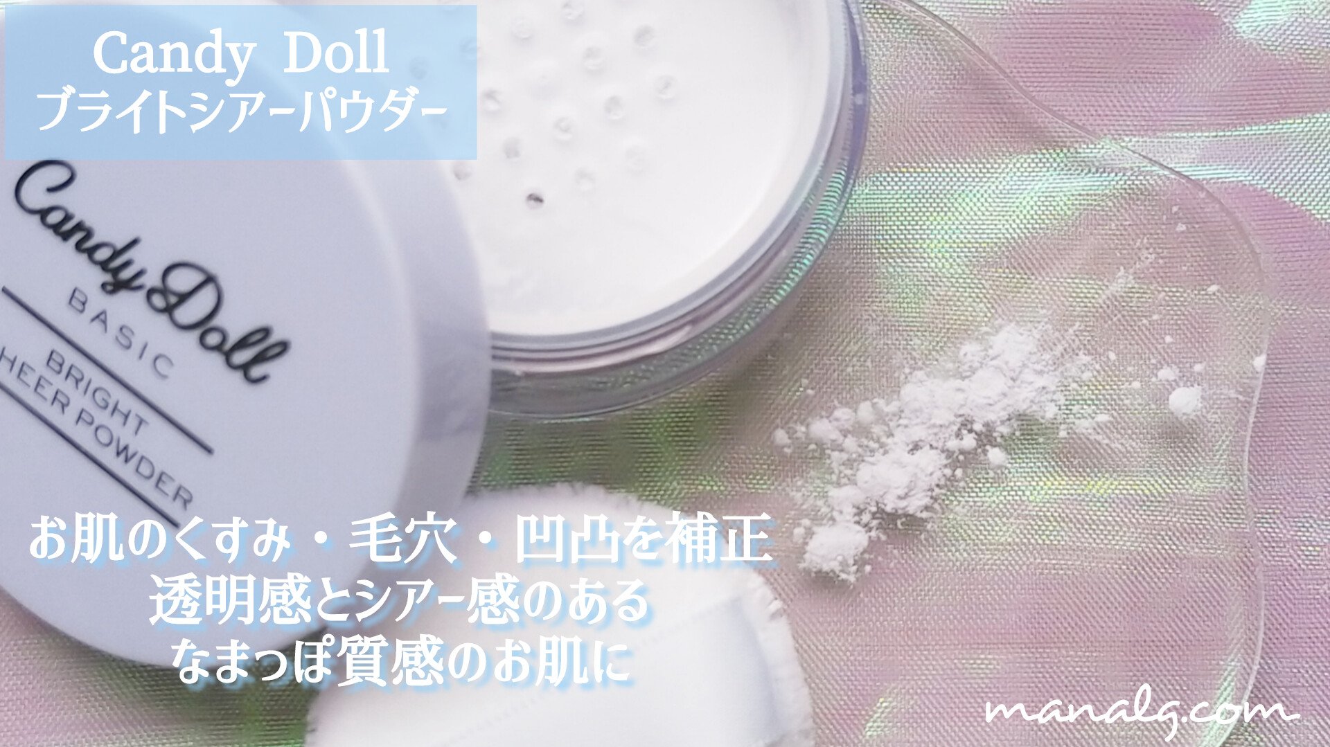 ブライトピュアベースCC/CandyDoll/CCクリームを使ったクチコミ（3枚目）