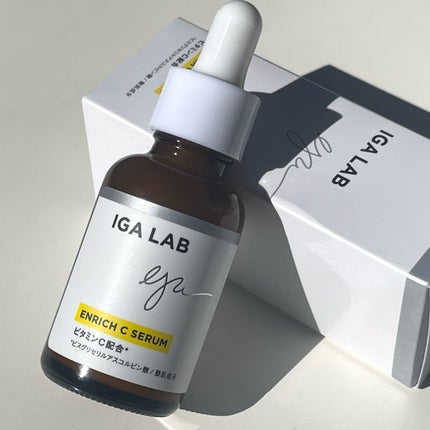 エンリッチCセラム/IGA LAB/美容液を使ったクチコミ(5枚目)