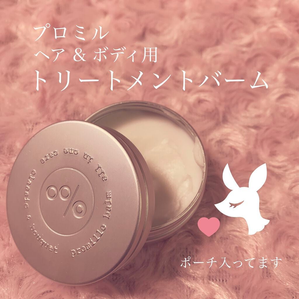 プロミルシフォンバーム/Promille/ヘアバームを使ったクチコミ(1枚目)