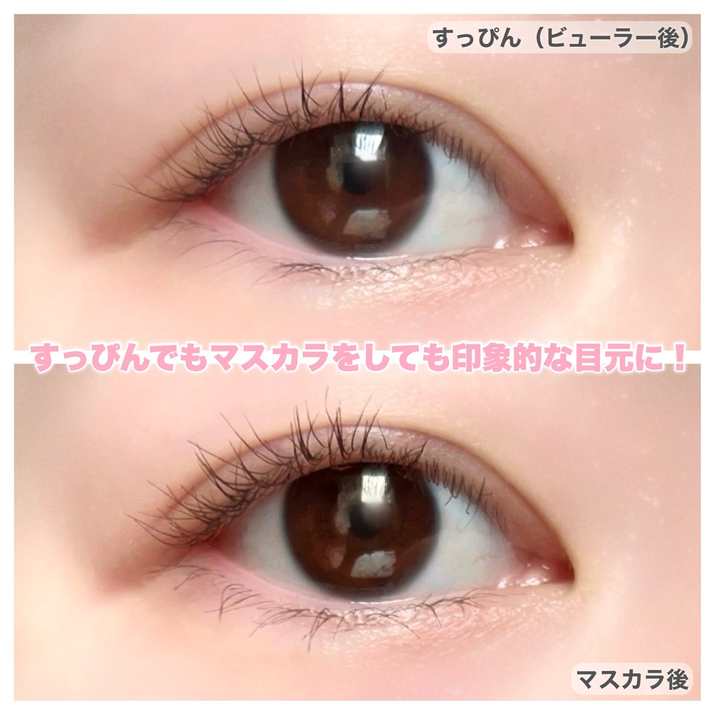 フィービー ビューティーアップ アイラッシュセラムN2/PHOEBE BEAUTY UP/まつげ美容液を使ったクチコミ(7枚目)