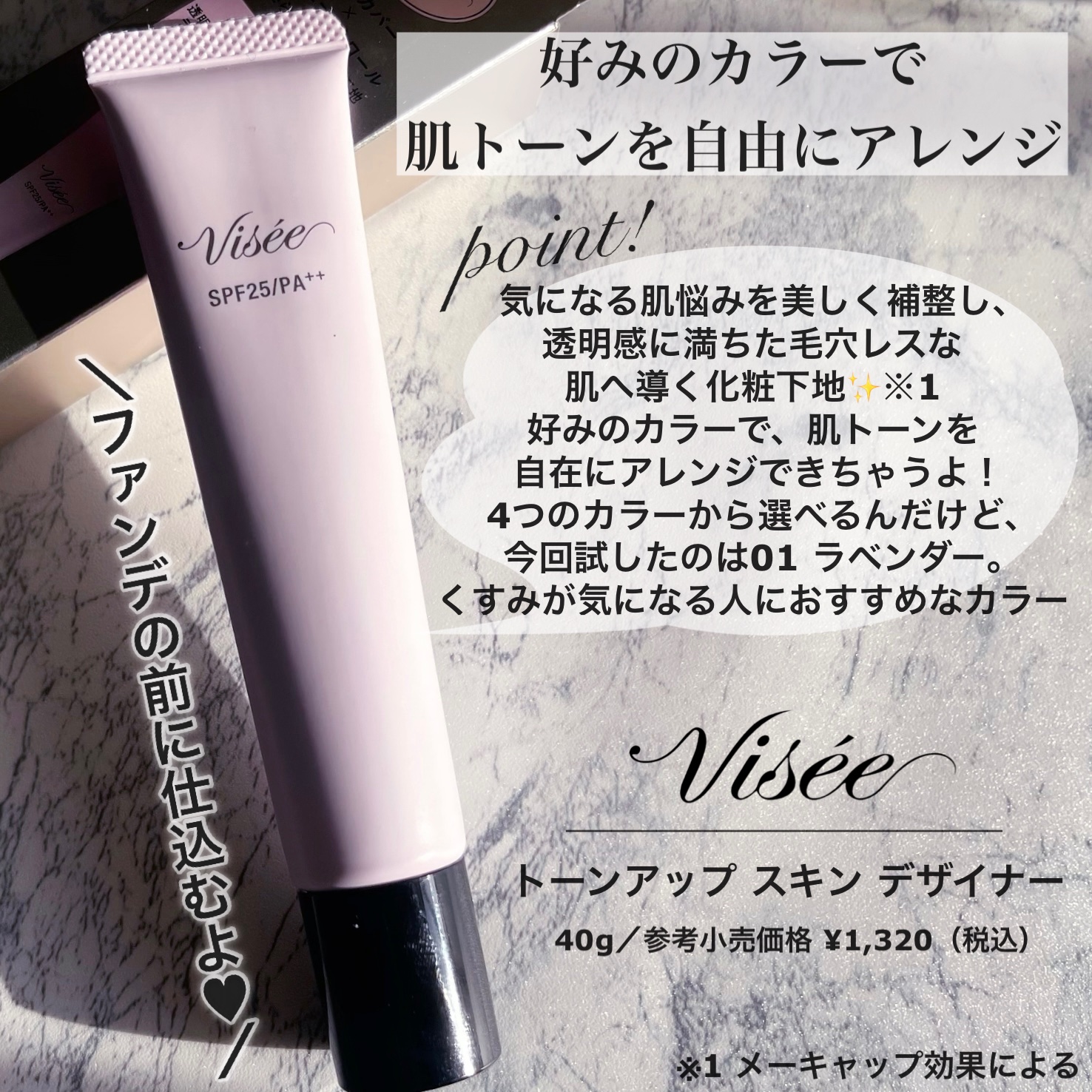 を使ったクチコミ（2枚目）