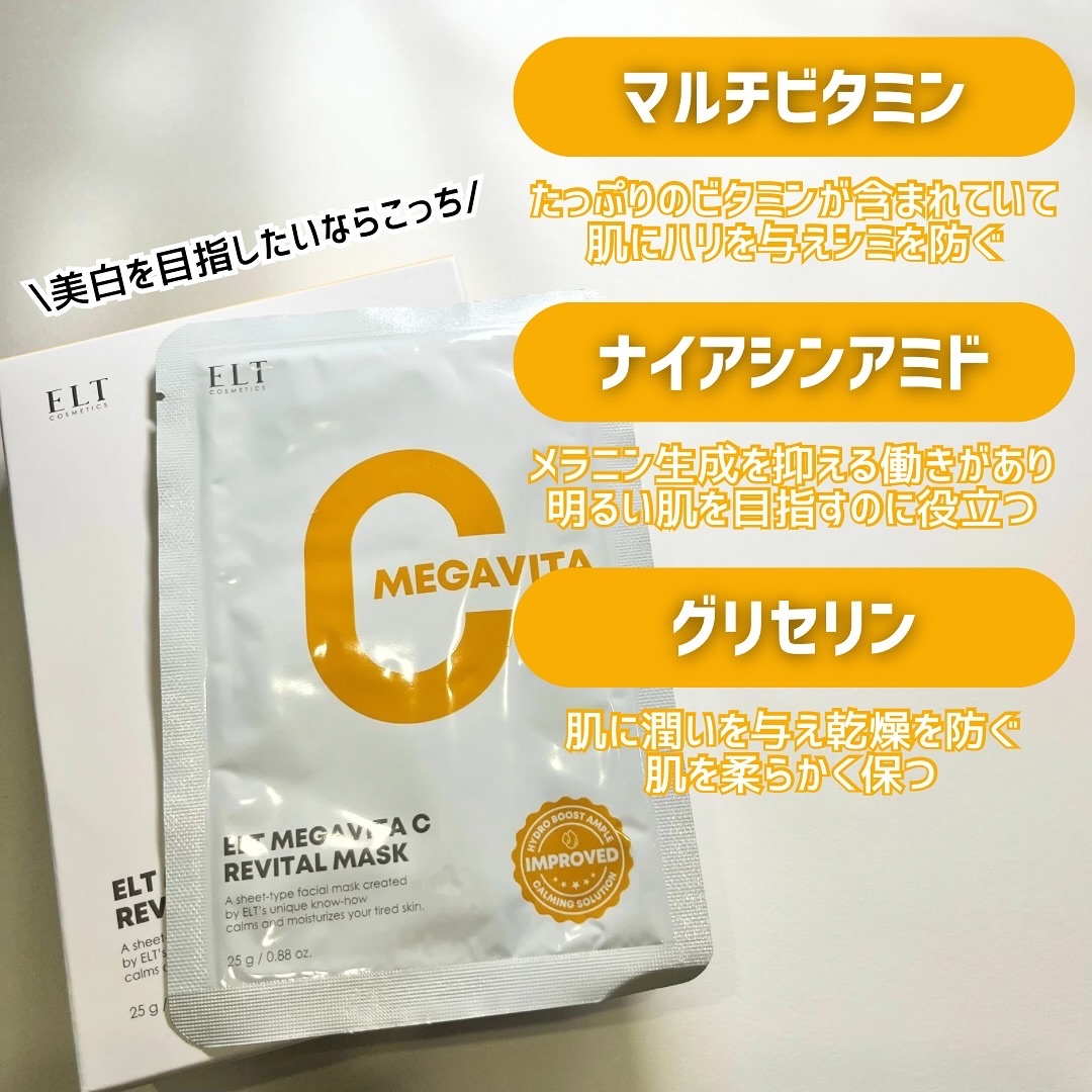 レッドカクタススージングマスク/ELT COSMETICS/シートマスク・パックを使ったクチコミ（3枚目）