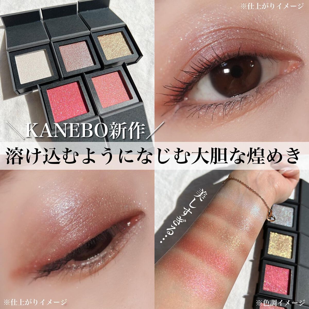 ブライトフューチャーボックス/KANEBO/単色アイシャドウを使ったクチコミ(1枚目)