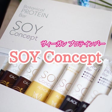 SOY Concept/Wellness Tree/食品を使ったクチコミ（1枚目）