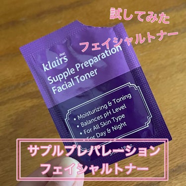 サプルプレパレーションフェイシャルトナー(180ml)/Klairs/化粧水を使ったクチコミ（1枚目）