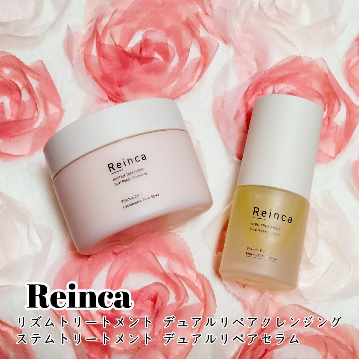 ステムトリートメント デュアルリペアセラム/Reinca/美容液を使ったクチコミ（1枚目）