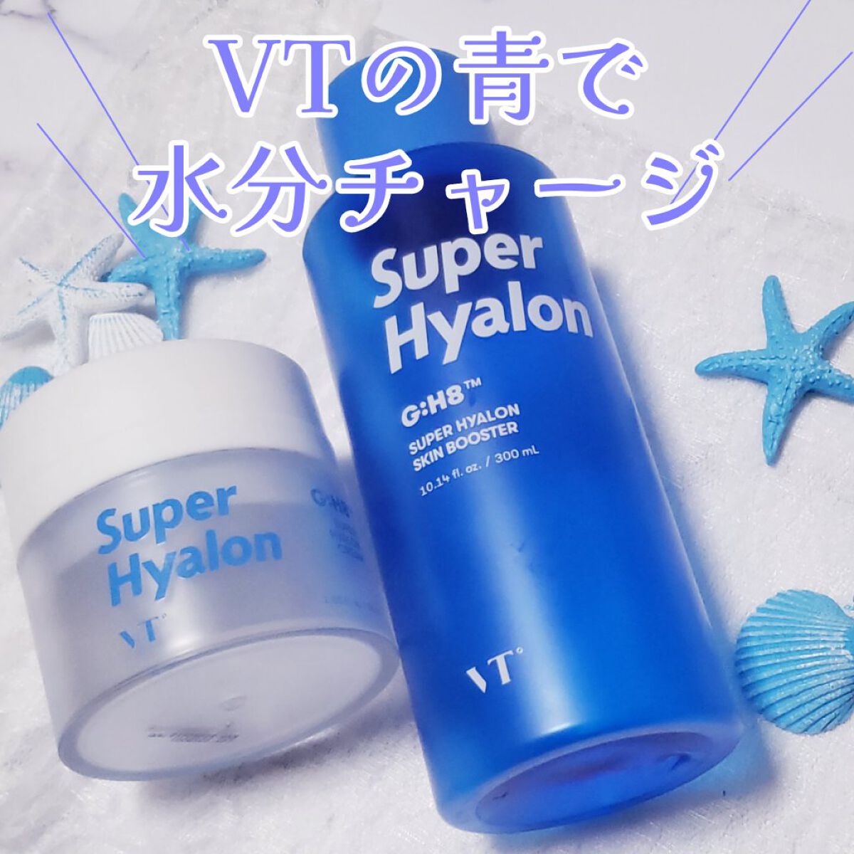 スーパーヒアルロン クリーム/VT/フェイスクリームを使ったクチコミ（1枚目）