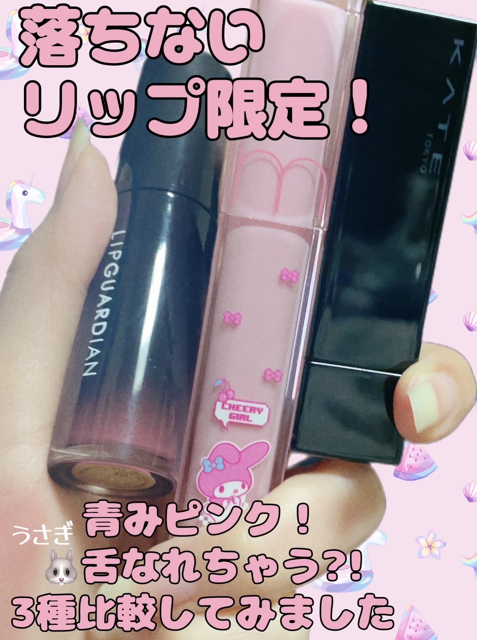 グロウラッピングティント/LIPGUARDIAN/リップティントを使ったクチコミ（1枚目）