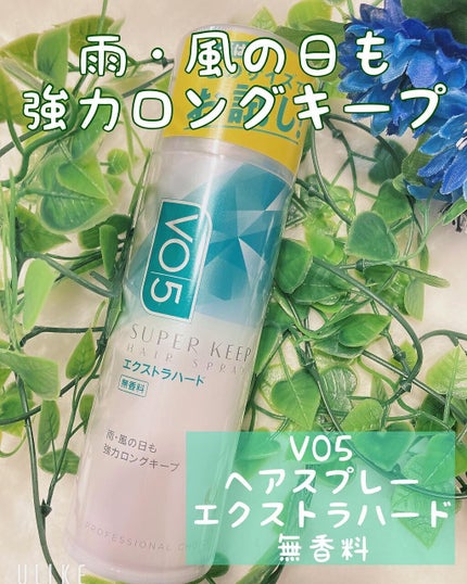 りふと on LIPS 「りふとの当選報告🌈🌈この度ご縁がありVO5スーパーキープヘアス..」(1枚目)