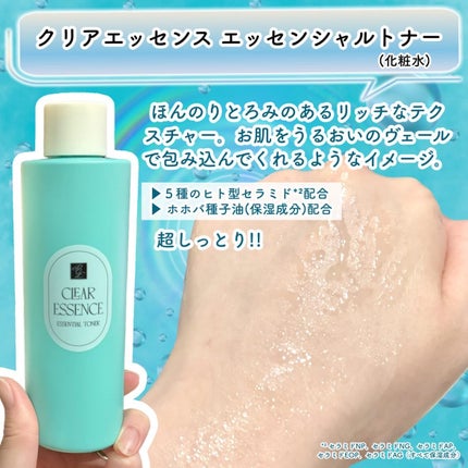 クリアエッセンス エッセンシャルトナー/ピュレア/化粧水を使ったクチコミ(6枚目)