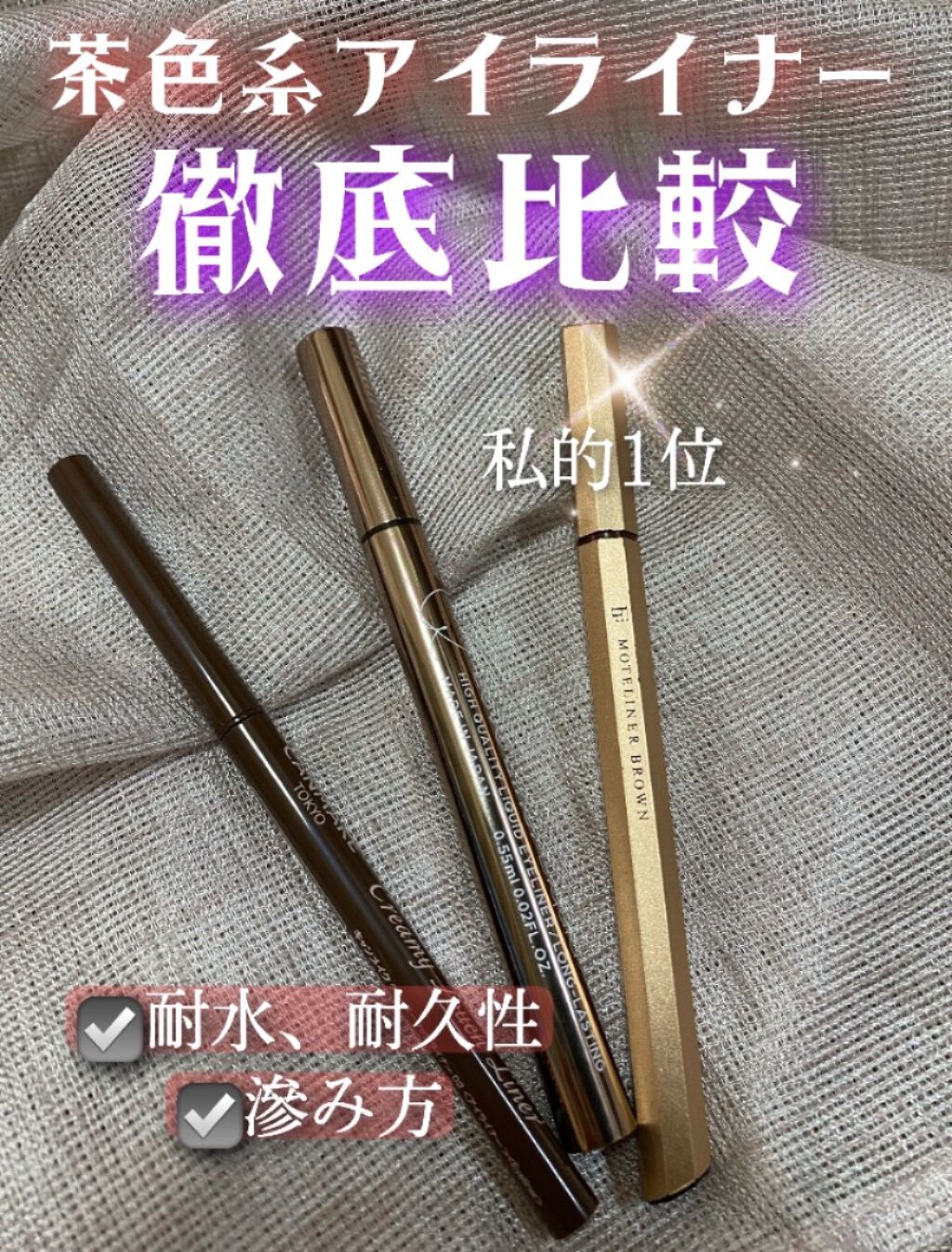 EYE OPENING LINER/UZU BY FLOWFUSHI/リキッドアイライナーを使ったクチコミ（1枚目）