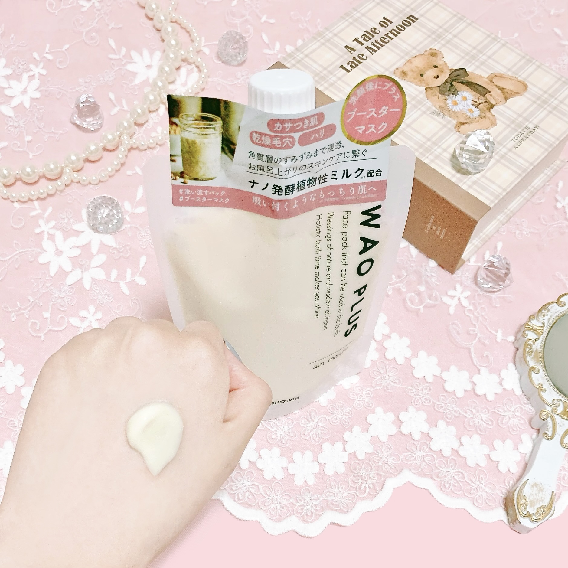 skinmarche WAOPLUS プラントベースミルクブースターマスク/ブレーンコスモス/洗い流すパック・マスクを使ったクチコミ（1枚目）