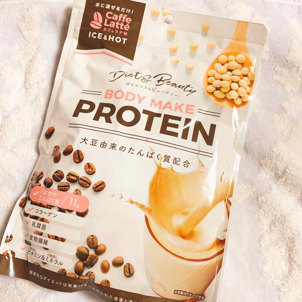 ボディメイクプロテイン カフェラテ/リブ・ラボラトリーズ/ソイプロテインを使ったクチコミ(1枚目)