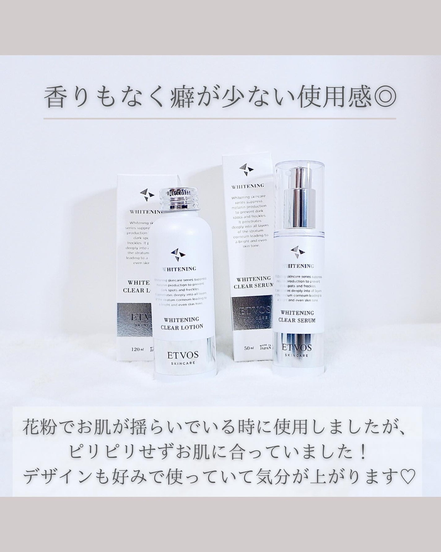 薬用 ホワイトニングクリアセラムW/エトヴォス/美容液を使ったクチコミ(6枚目)