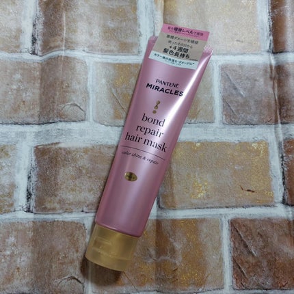 ボンドリペアシリーズ カラーシャイン&リペア ヘアマスク/パンテーン/ヘアマスク・ヘアパックを使ったクチコミ(4枚目)