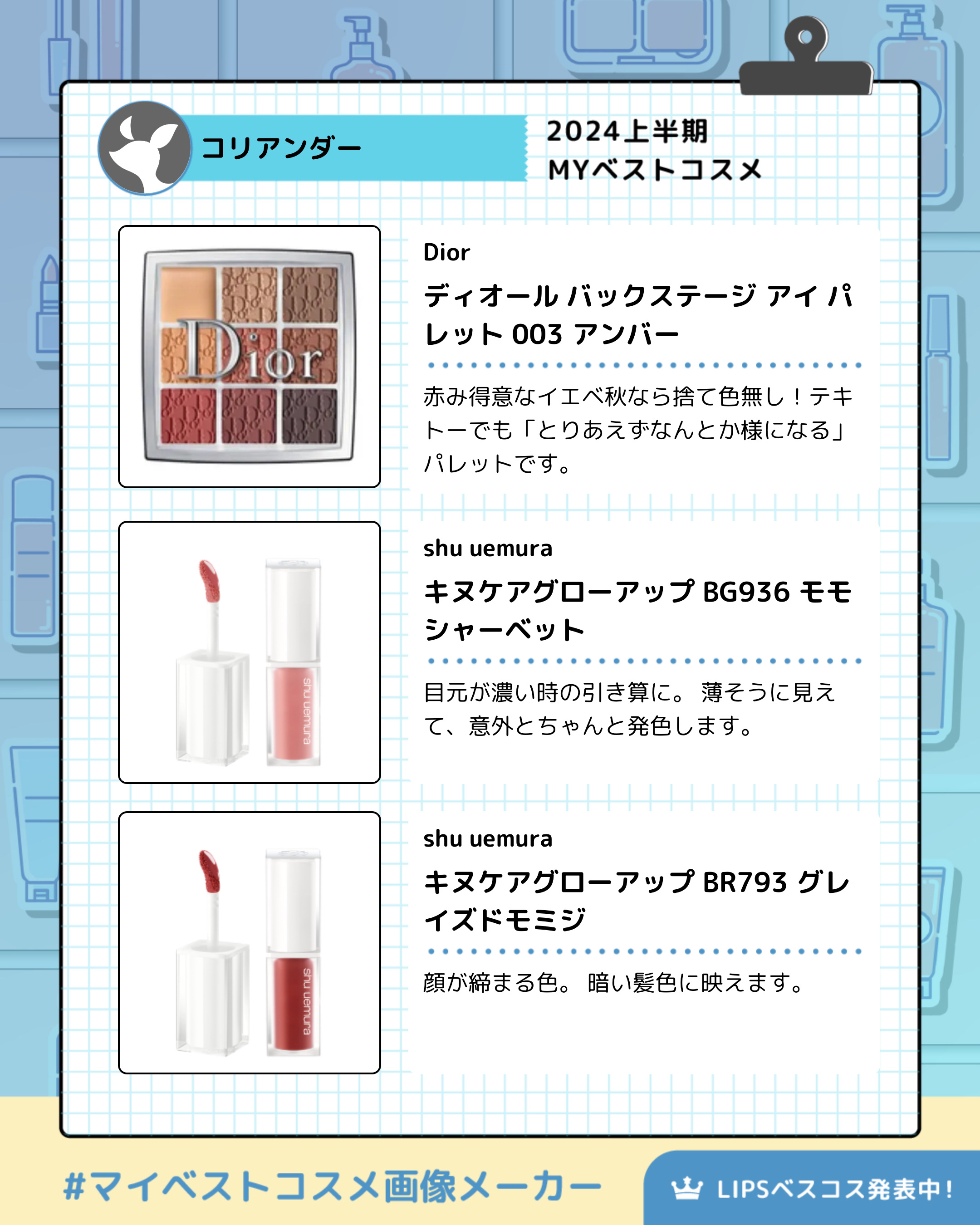 キヌケアグローアップ BR793 グレイズドモミジ/shu uemura/口紅を使ったクチコミ（2枚目）