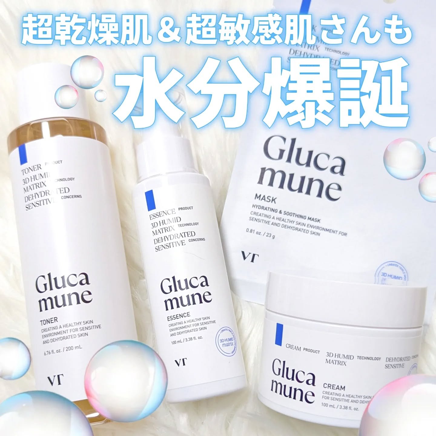 グルカミューントナー/VT/化粧水を使ったクチコミ（1枚目）