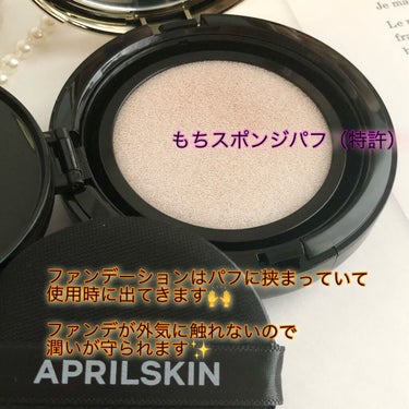 マジックスノークッションブラック 3.0/APRILSKIN/クッションファンデーションを使ったクチコミ（2枚目）