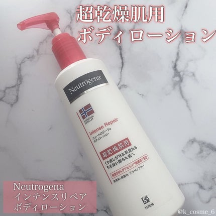 ノルウェー フォーミュラ インテンスリペア ボディ エマルジョン/Neutrogena/ボディローションを使ったクチコミ(1枚目)