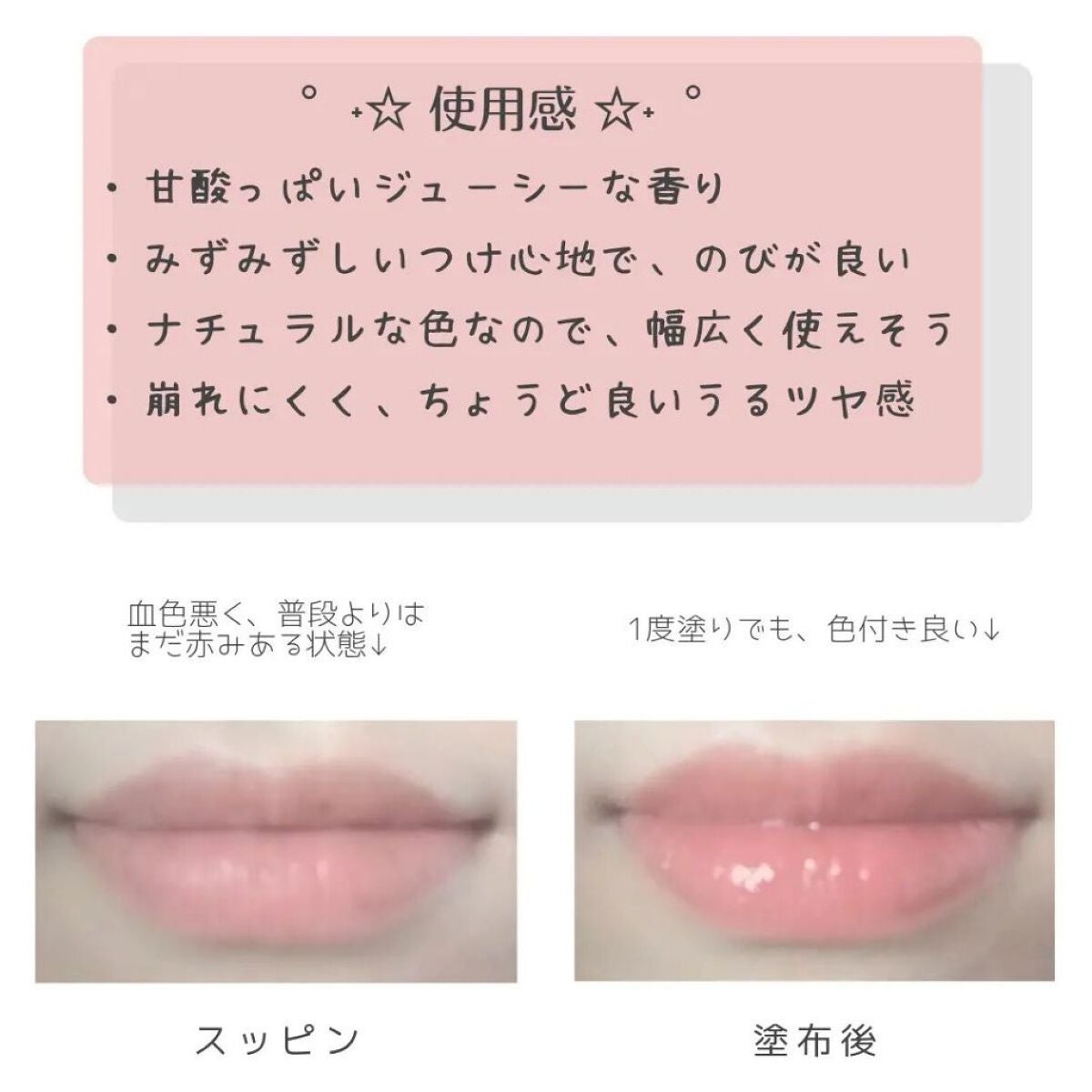 デューティント/AMUSE/リップティントを使ったクチコミ(8枚目)