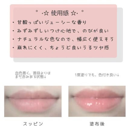 デューティント/AMUSE/リップティントを使ったクチコミ(8枚目)