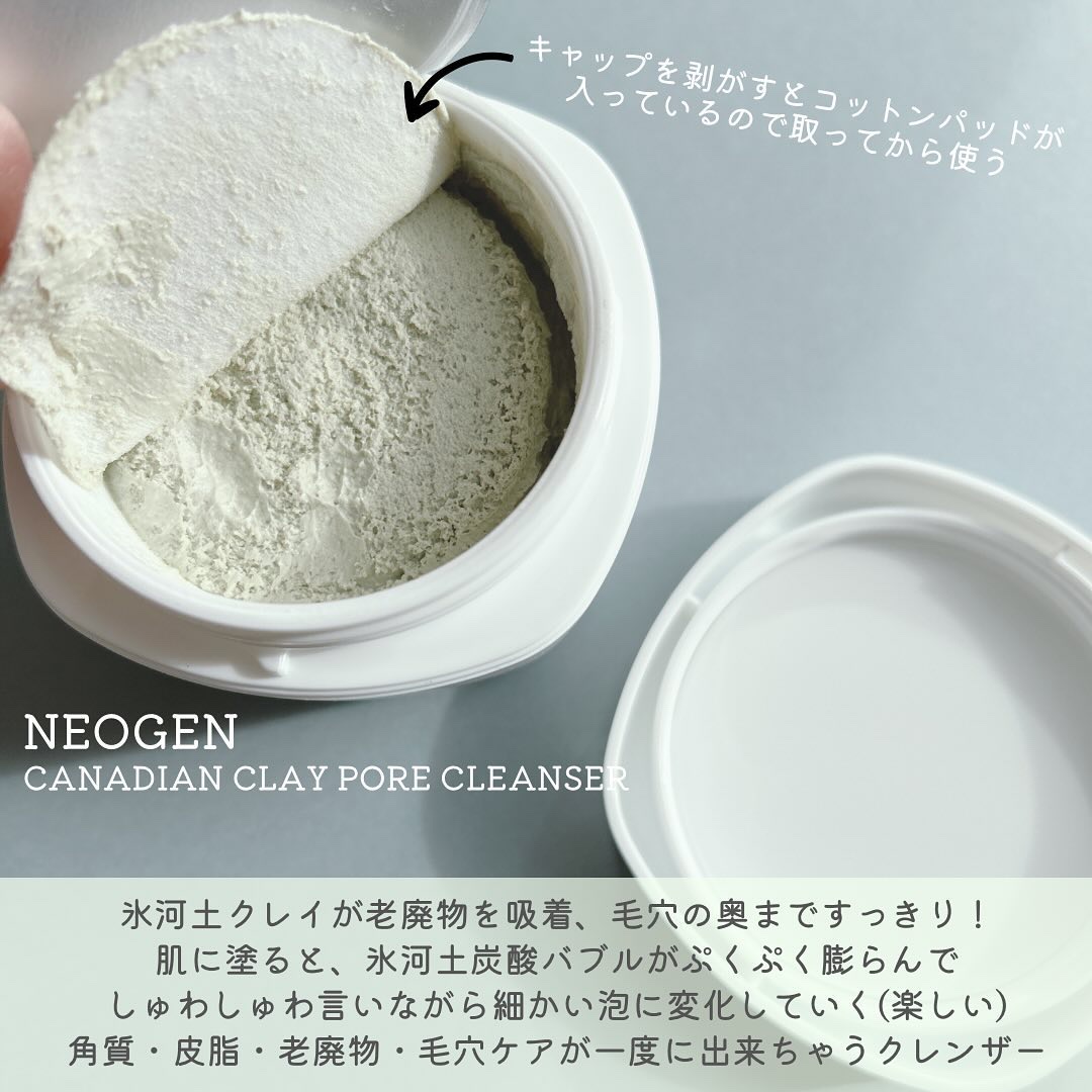 カナディアンクレイ ポア クレンザー/NEOGEN/洗い流すパック・マスクを使ったクチコミ（2枚目）