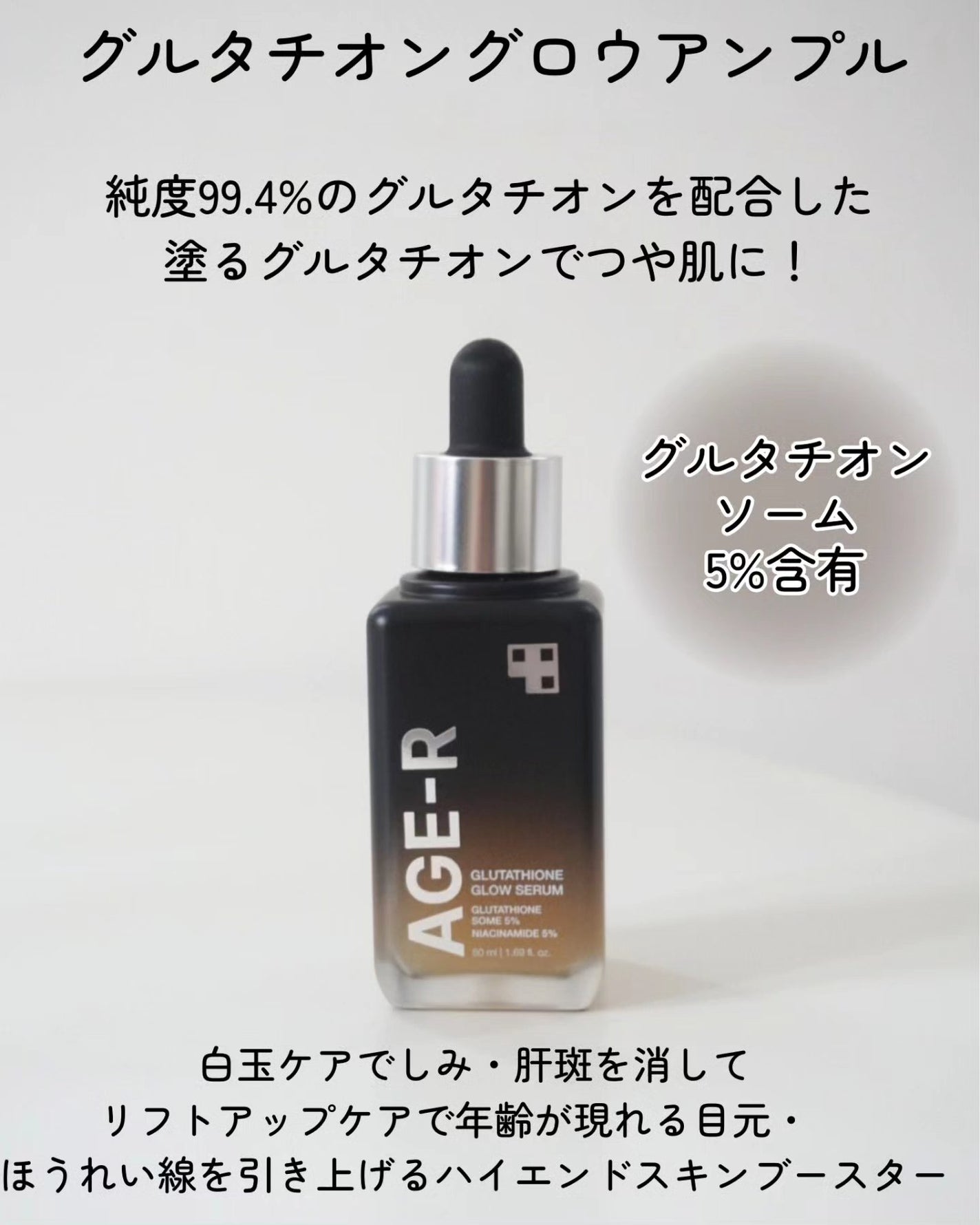 グルタチオングロウアンプル/MEDICUBE/美容液を使ったクチコミ(5枚目)