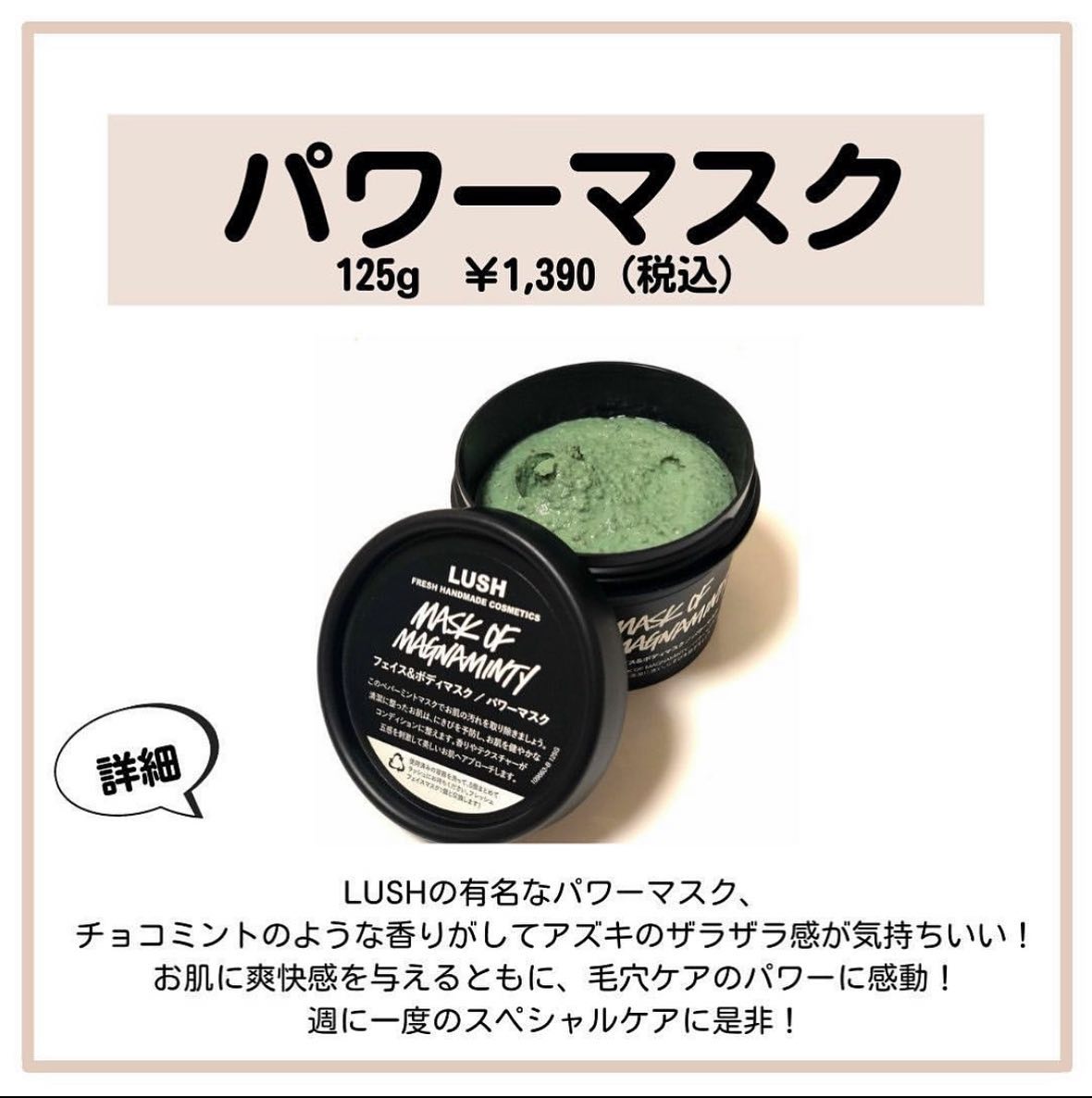 パワーマスク SP/ラッシュ/スクラブ・ゴマージュを使ったクチコミ（2枚目）