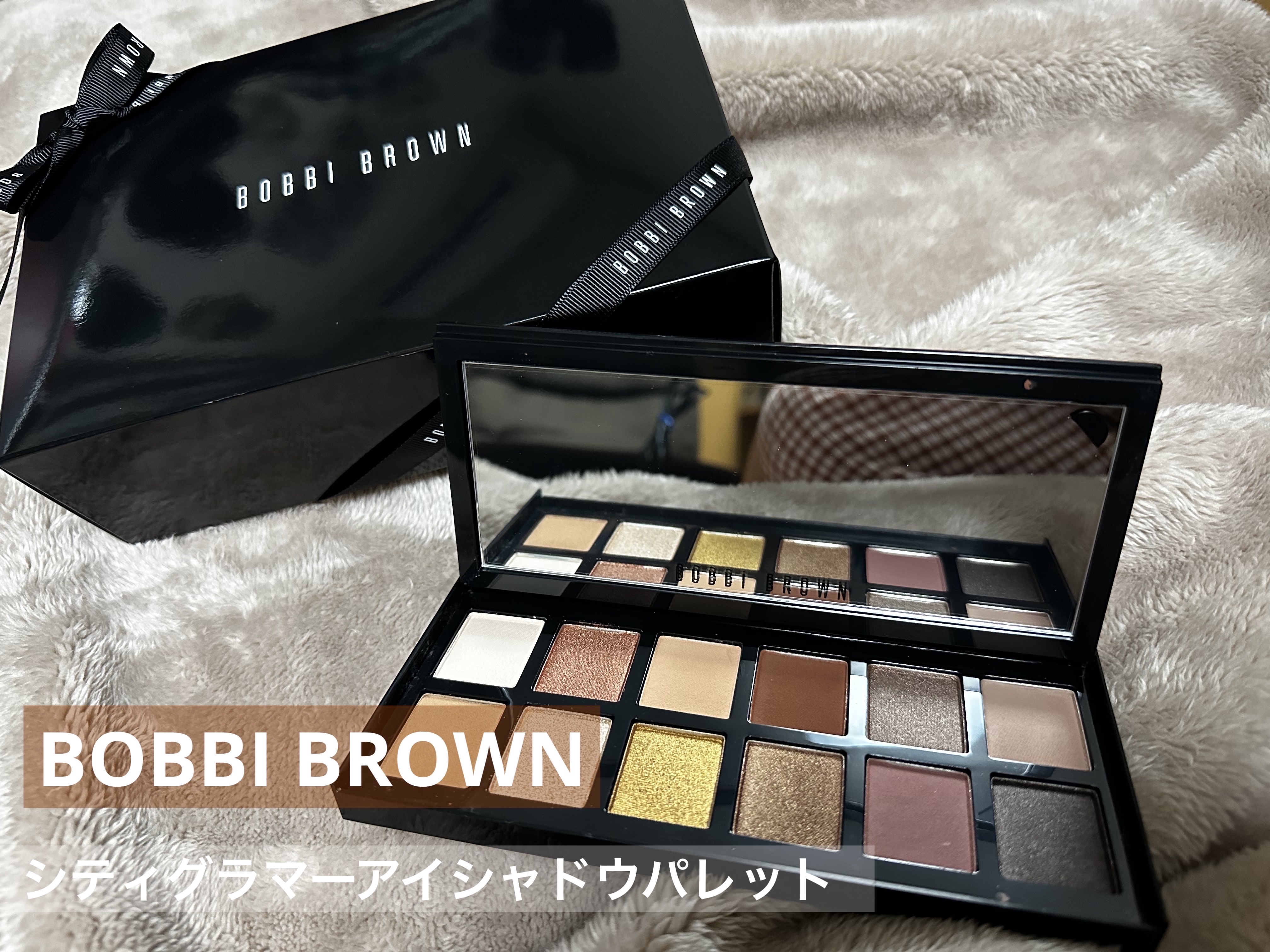 ボビィブラウン　シティグラマーアイシャドウパレット ボビイ ブラウン / シティ グラマー アイシャドウ パレットの