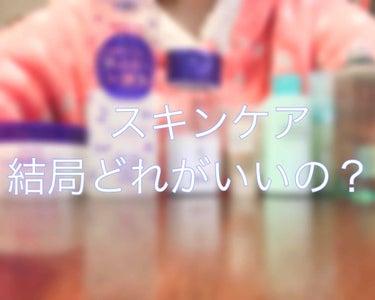 ニキビに悩む10代😞

ニキビも酷いですが頬の赤いブツブツってなるのがほんとにいやで…なんとかならないかなーと思って色々試しました

ハトムギ化粧水
サラッとした感じ、コスパがすごくいい。
しかし少し乾